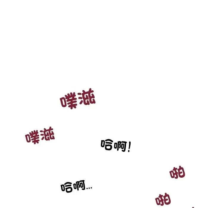 学姐的秘密特训 - 第3话 - page 32