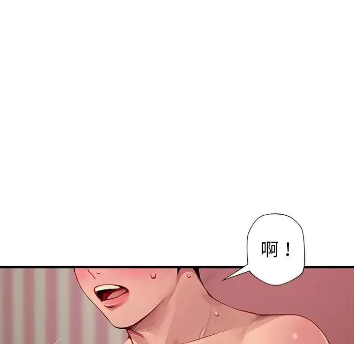 学姐的秘密特训 - 第3话 - page 35