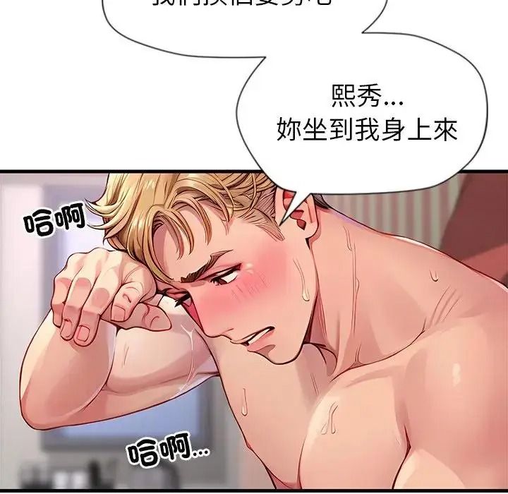 学姐的秘密特训 - 第3话 - page 40