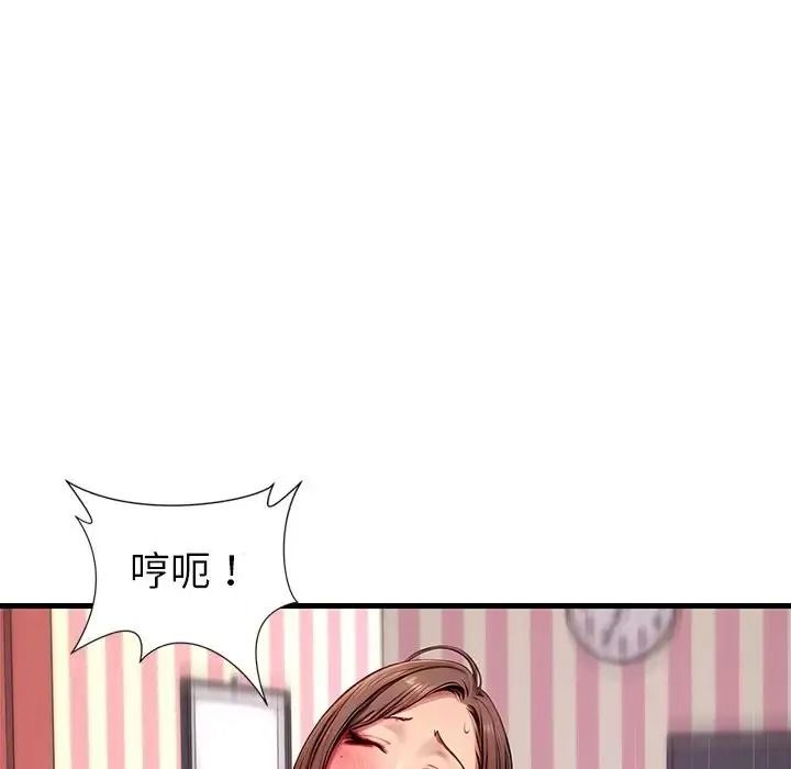 学姐的秘密特训 - 第3话 - page 46