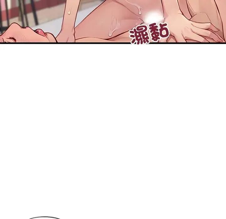 学姐的秘密特训 - 第3话 - page 52