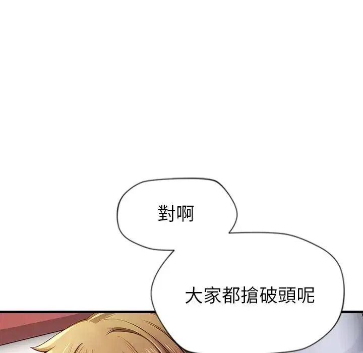 学姐的秘密特训 - 第3话 - page 54