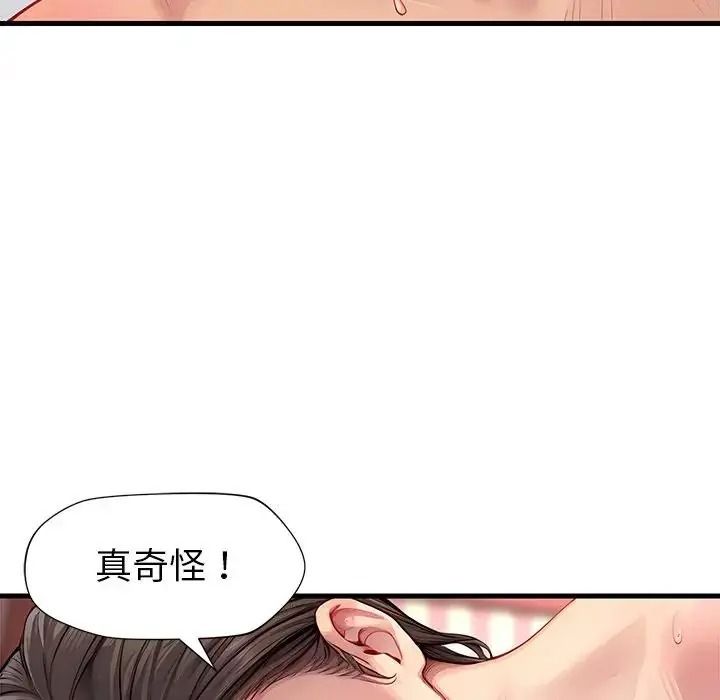 学姐的秘密特训 - 第3话 - page 56