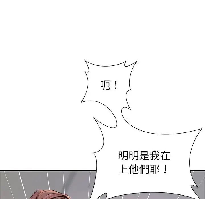 学姐的秘密特训 - 第3话 - page 58
