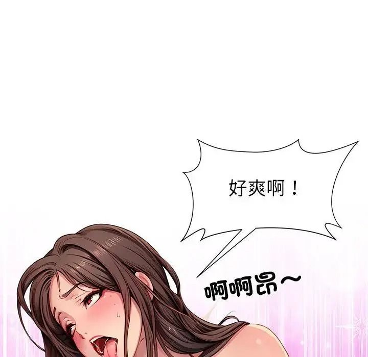 学姐的秘密特训 - 第3话 - page 66