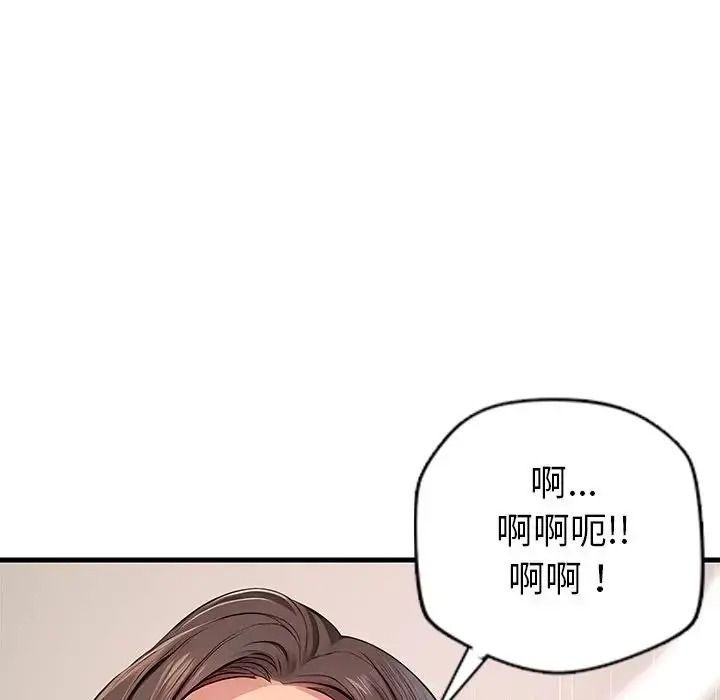 学姐的秘密特训 - 第3话 - page 74