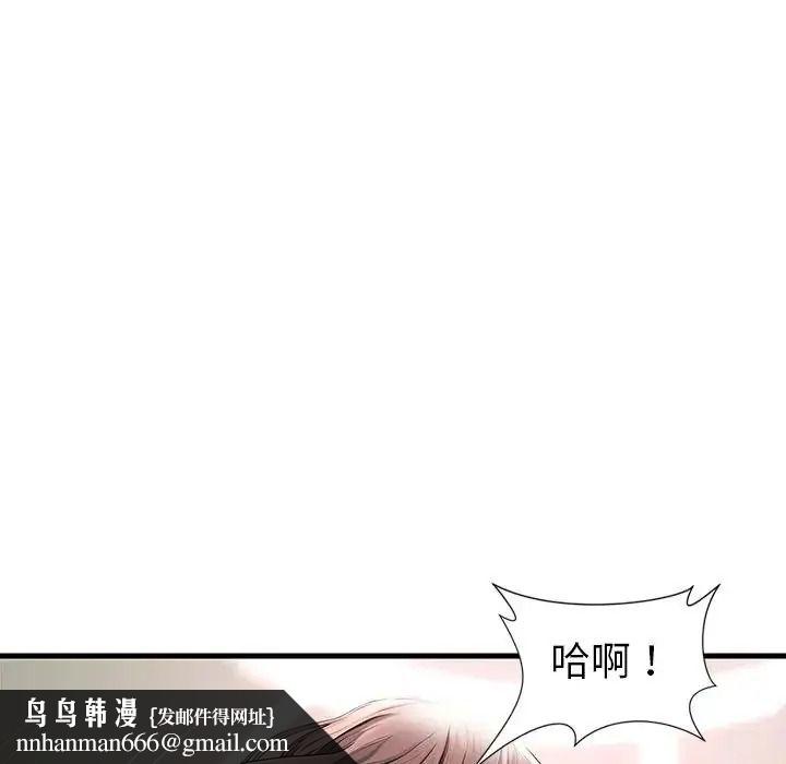 学姐的秘密特训 - 第3话 - page 82