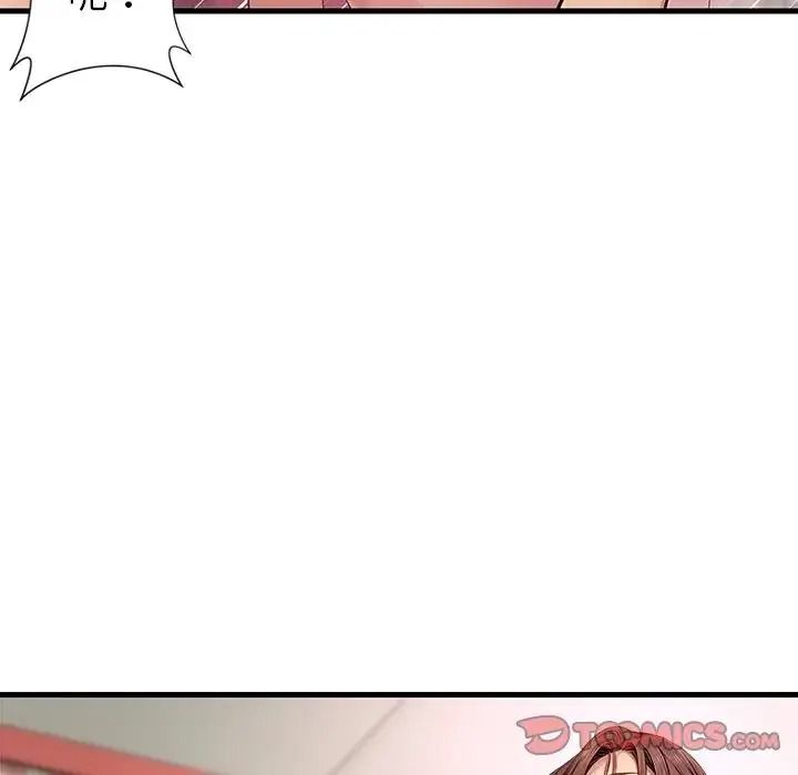 学姐的秘密特训 - 第3话 - page 84
