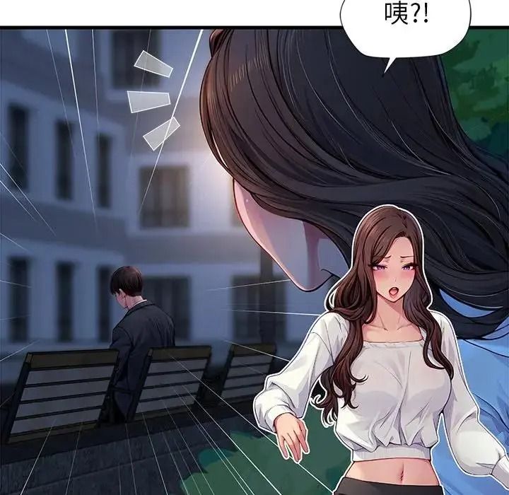 学姐的秘密特训 - 第3话 - page 94