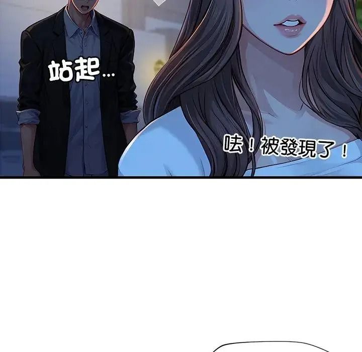 学姐的秘密特训 - 第3话 - page 97