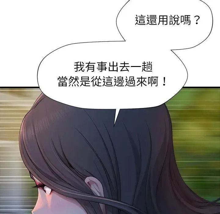学姐的秘密特训 - 第3话 - page 98