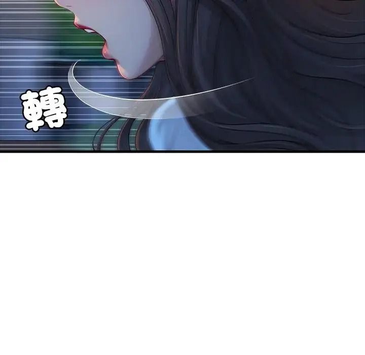 学姐的秘密特训 - 第3话 - page 99
