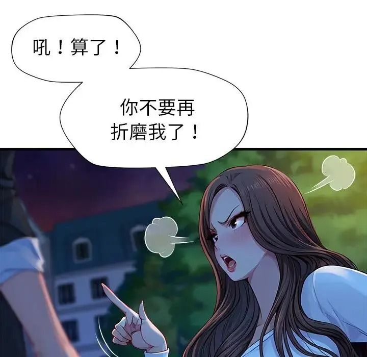 学姐的秘密特训 - 第3话 - page 100
