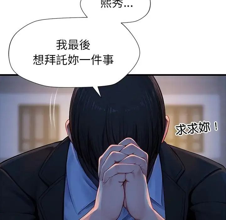 学姐的秘密特训 - 第3话 - page 102