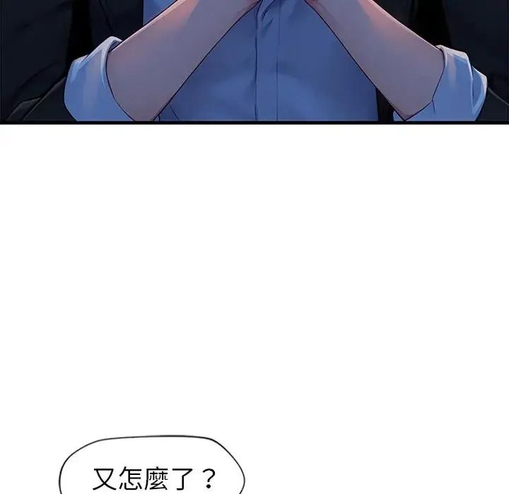 学姐的秘密特训 - 第3话 - page 103