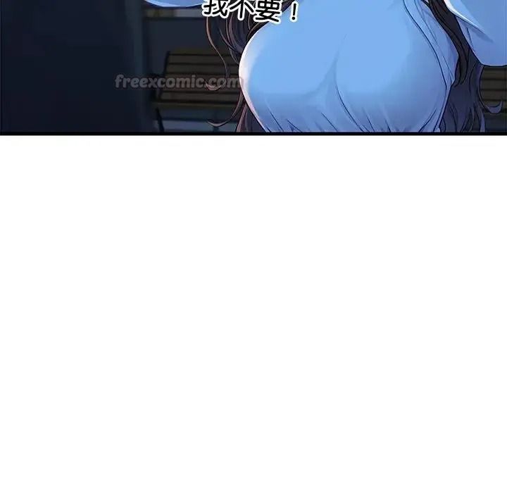 学姐的秘密特训 - 第3话 - page 105