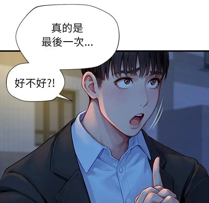 学姐的秘密特训 - 第3话 - page 106