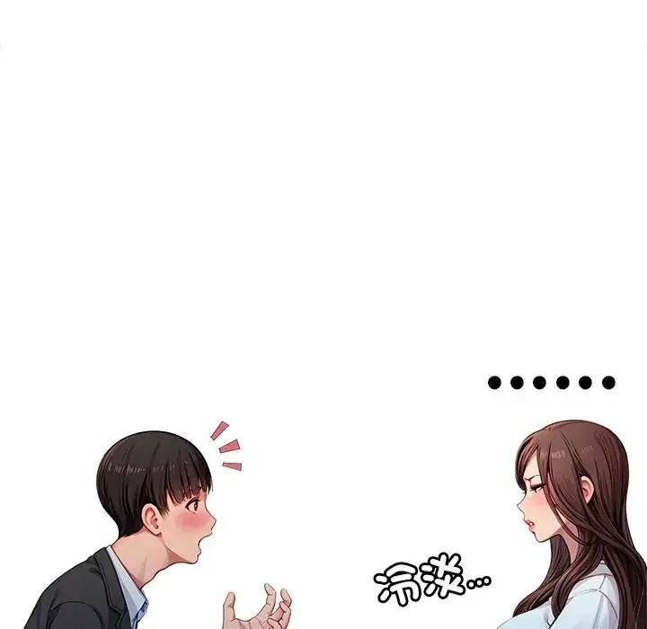 学姐的秘密特训 - 第3话 - page 114