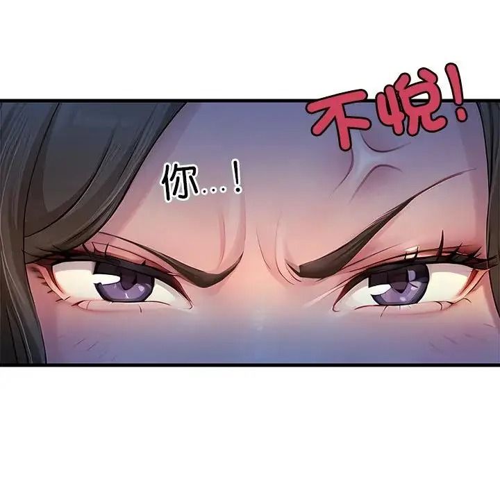 学姐的秘密特训 - 第3话 - page 116