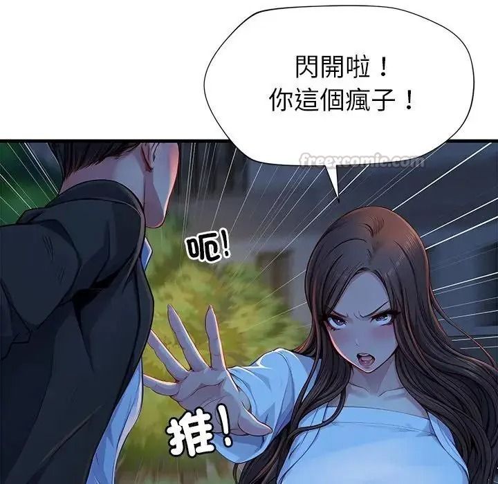 学姐的秘密特训 - 第3话 - page 120