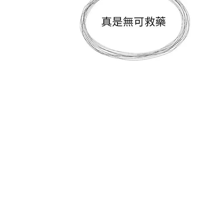 学姐的秘密特训 - 第3话 - page 134