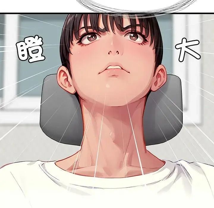 学姐的秘密特训 - 第3话 - page 137