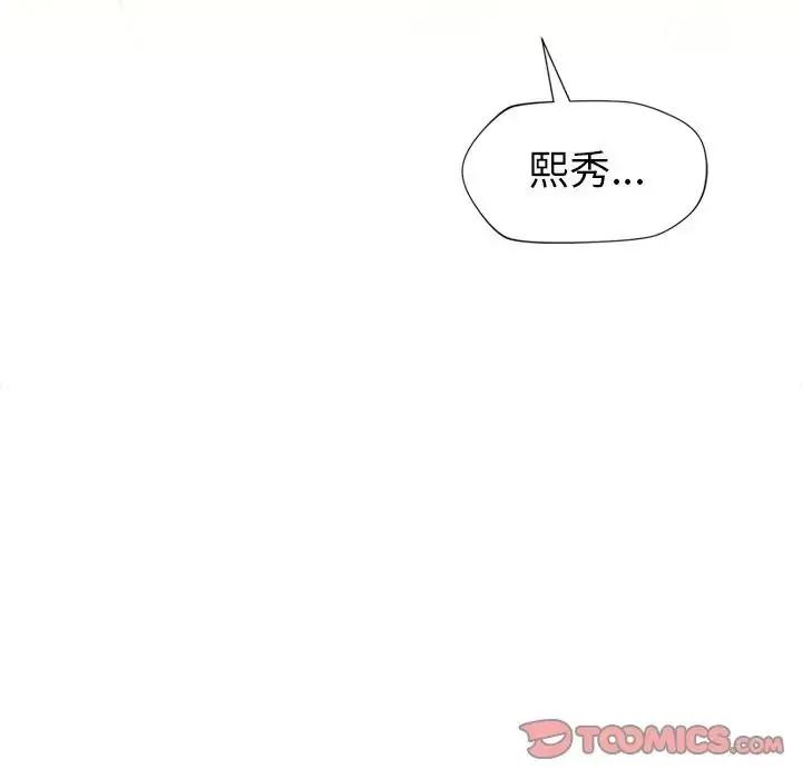 学姐的秘密特训 - 第3话 - page 138