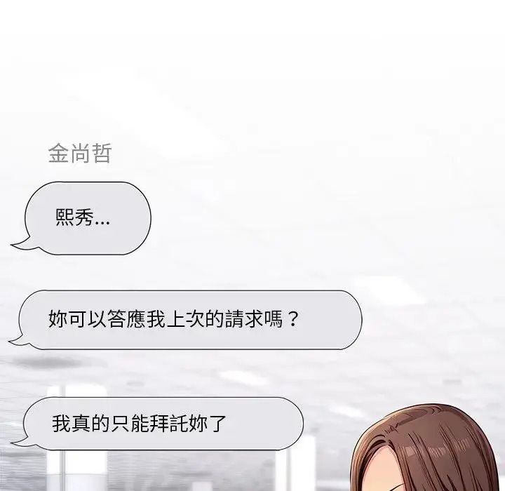 学姐的秘密特训 - 第3话 - page 146