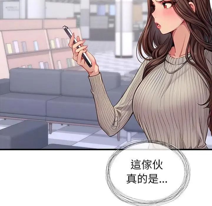 学姐的秘密特训 - 第3话 - page 147