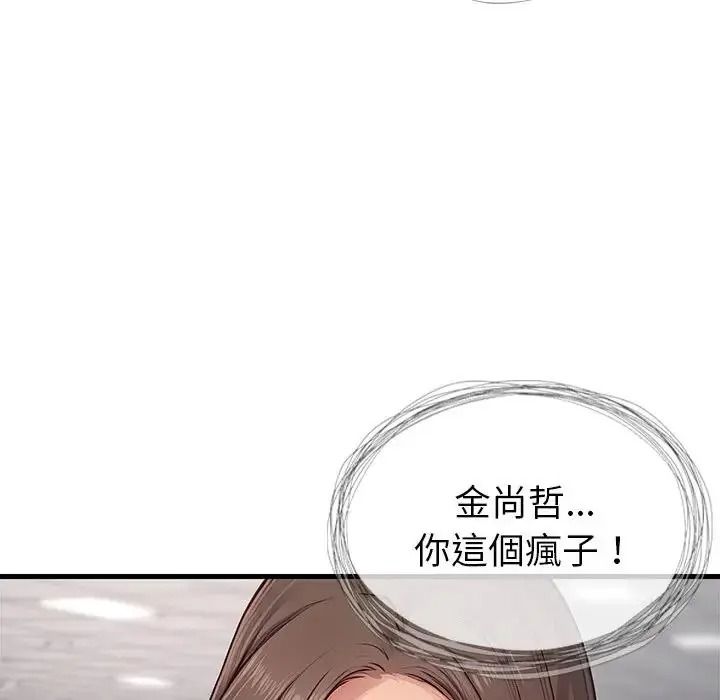 学姐的秘密特训 - 第3话 - page 148
