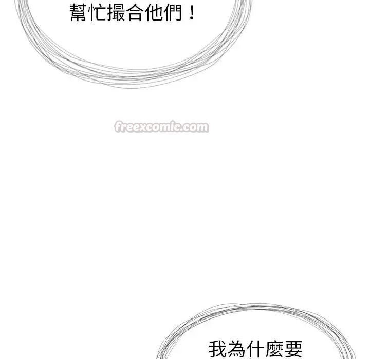 学姐的秘密特训 - 第3话 - page 150
