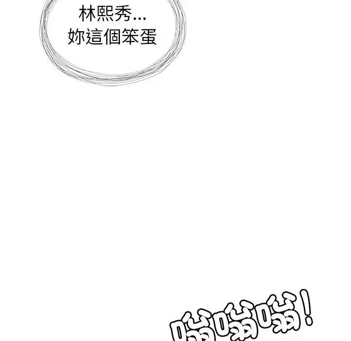 学姐的秘密特训 - 第3话 - page 152