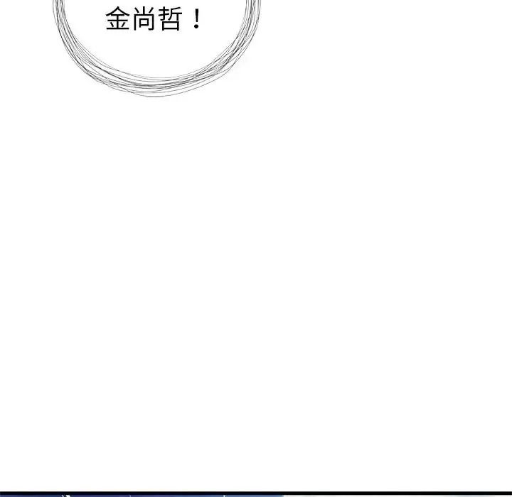 学姐的秘密特训 - 第3话 - page 156