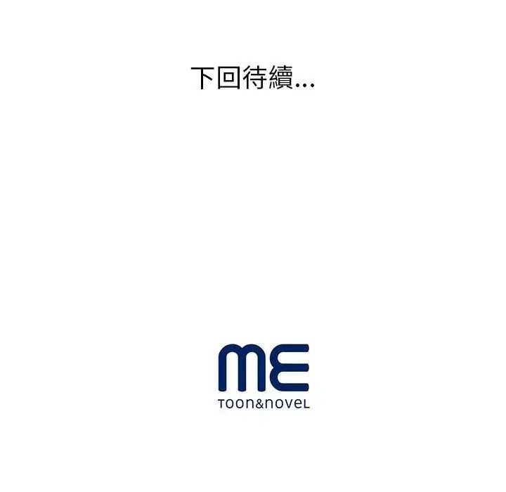 学姐的秘密特训 - 第3话 - page 160