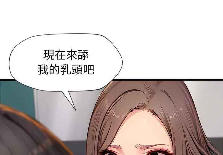 学姐的秘密特训 - 第6話 - page 4