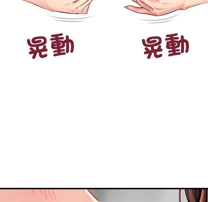 学姐的秘密特训 - 第6話 - page 9