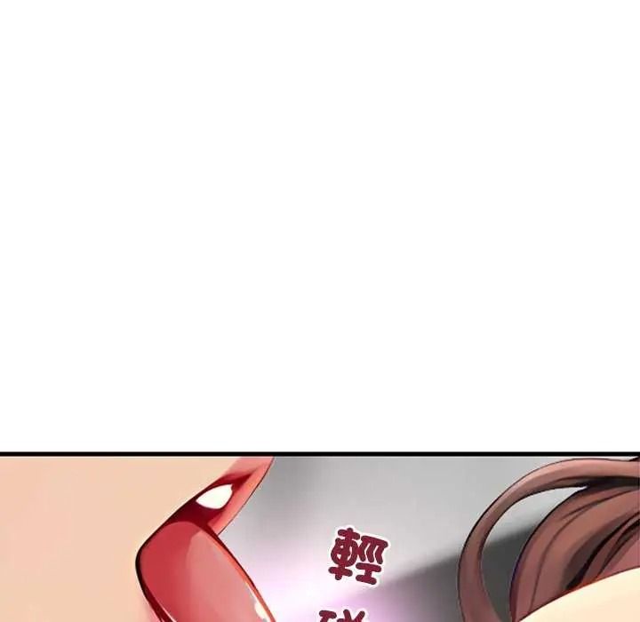学姐的秘密特训 - 第6話 - page 11