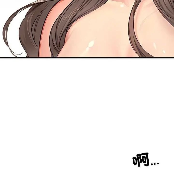 学姐的秘密特训 - 第6話 - page 14