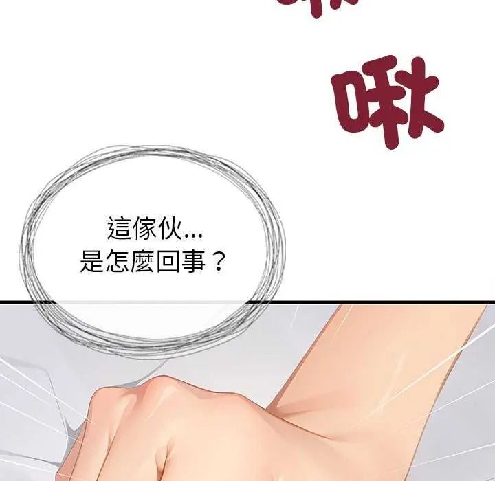 学姐的秘密特训 - 第6話 - page 18