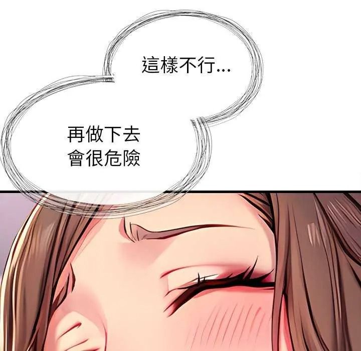 学姐的秘密特训 - 第6話 - page 27