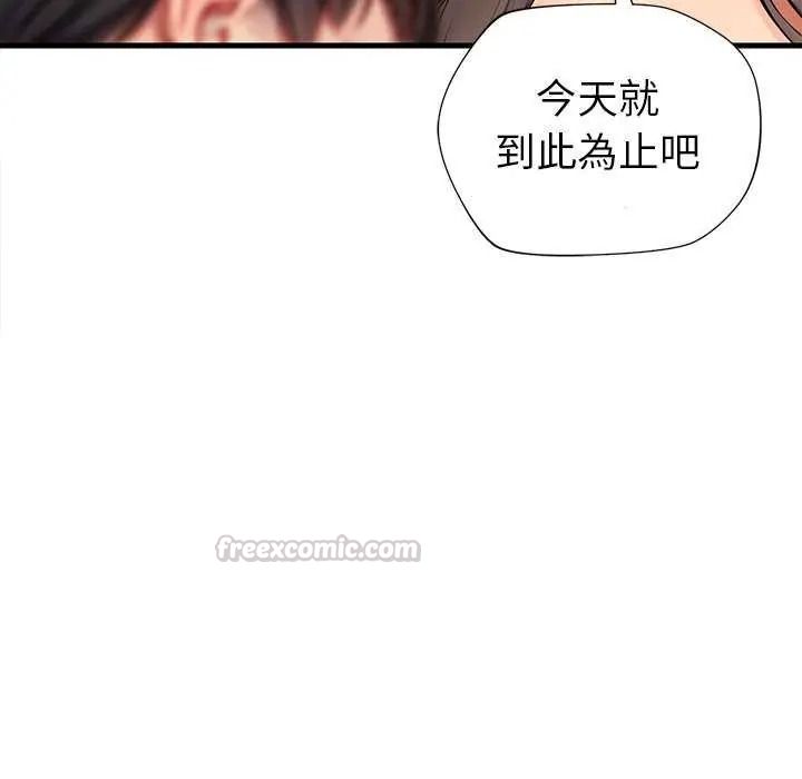 学姐的秘密特训 - 第6話 - page 30