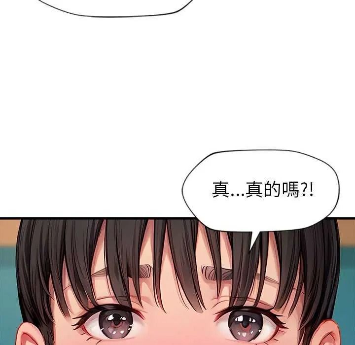 学姐的秘密特训 - 第6話 - page 33