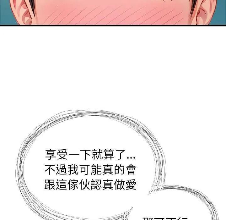 学姐的秘密特训 - 第6話 - page 34