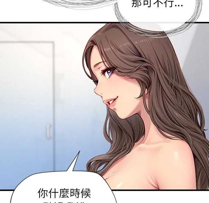 学姐的秘密特训 - 第6話 - page 35