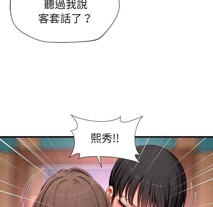 学姐的秘密特训 - 第6話 - page 36