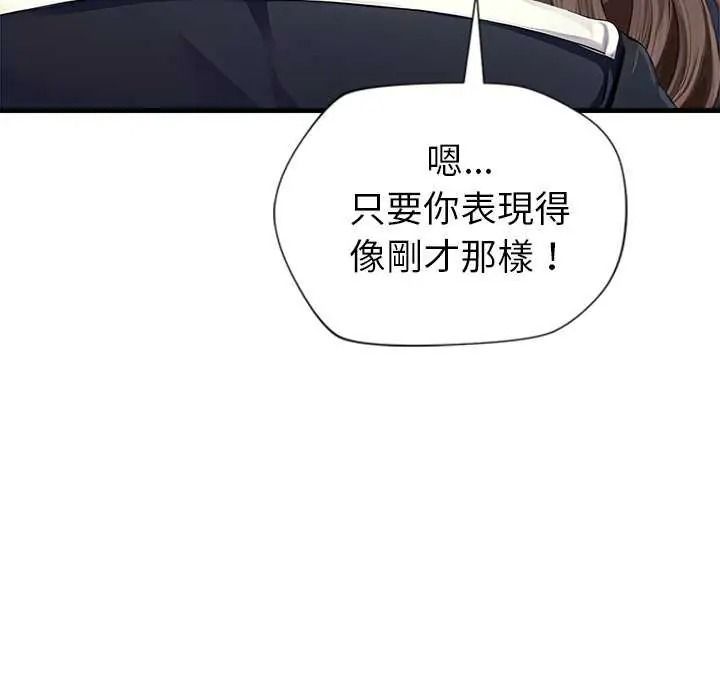学姐的秘密特训 - 第6話 - page 41