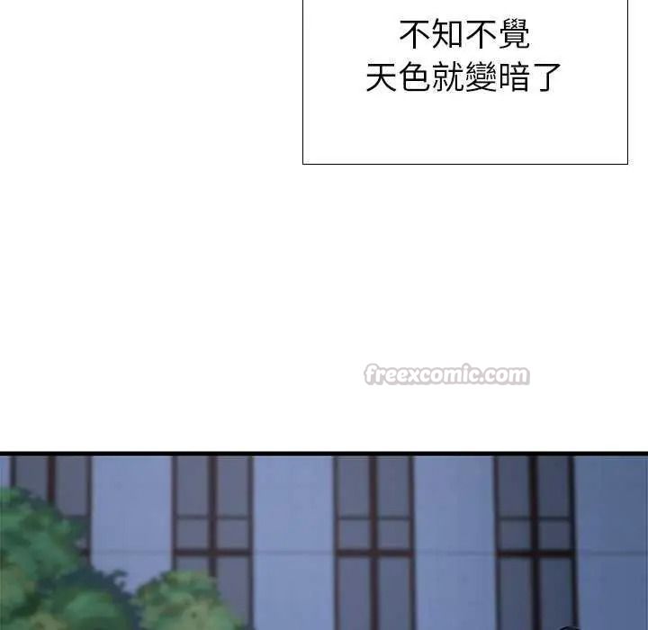 学姐的秘密特训 - 第6話 - page 45