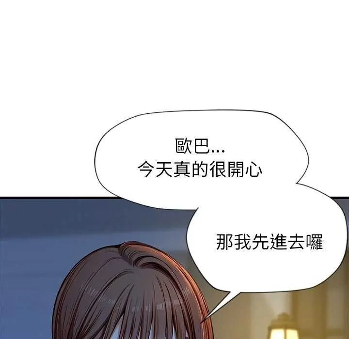 学姐的秘密特训 - 第6話 - page 47