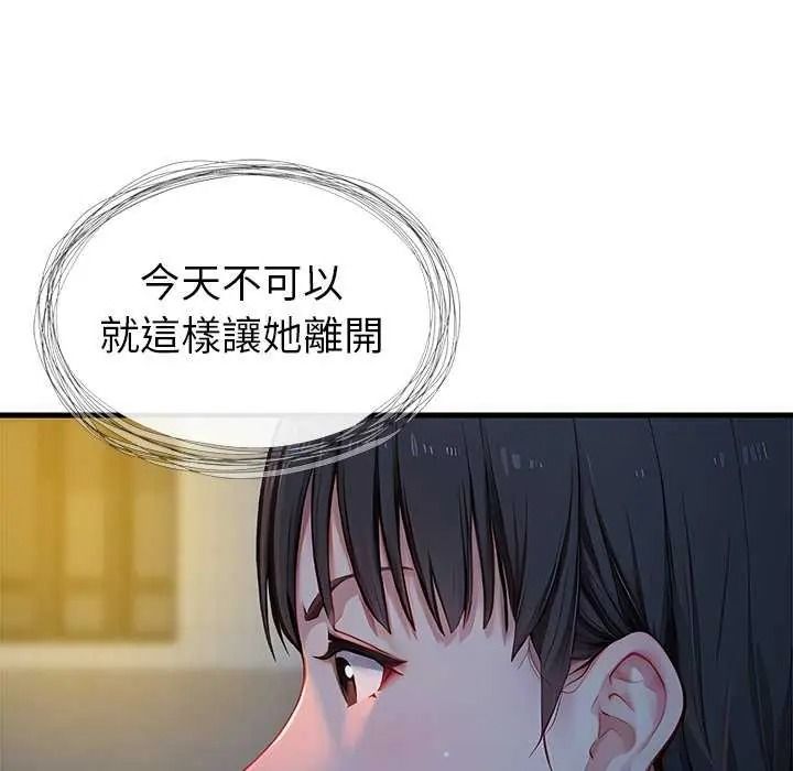 学姐的秘密特训 - 第6話 - page 49