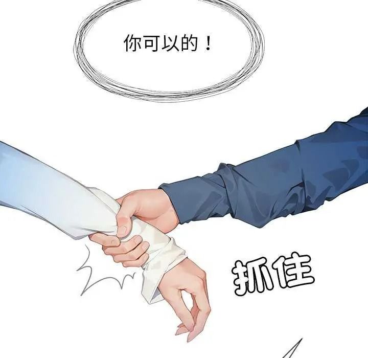 学姐的秘密特训 - 第6話 - page 51